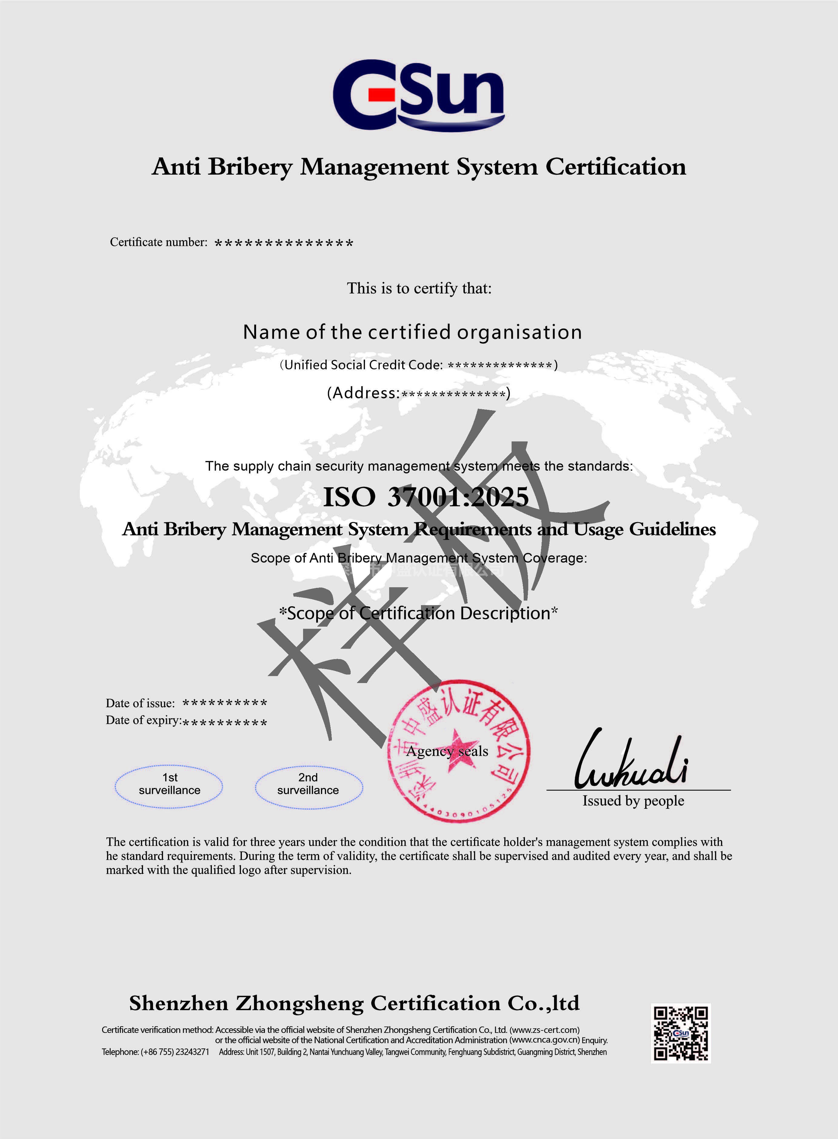 反賄賂管理體系認證證書（英文）