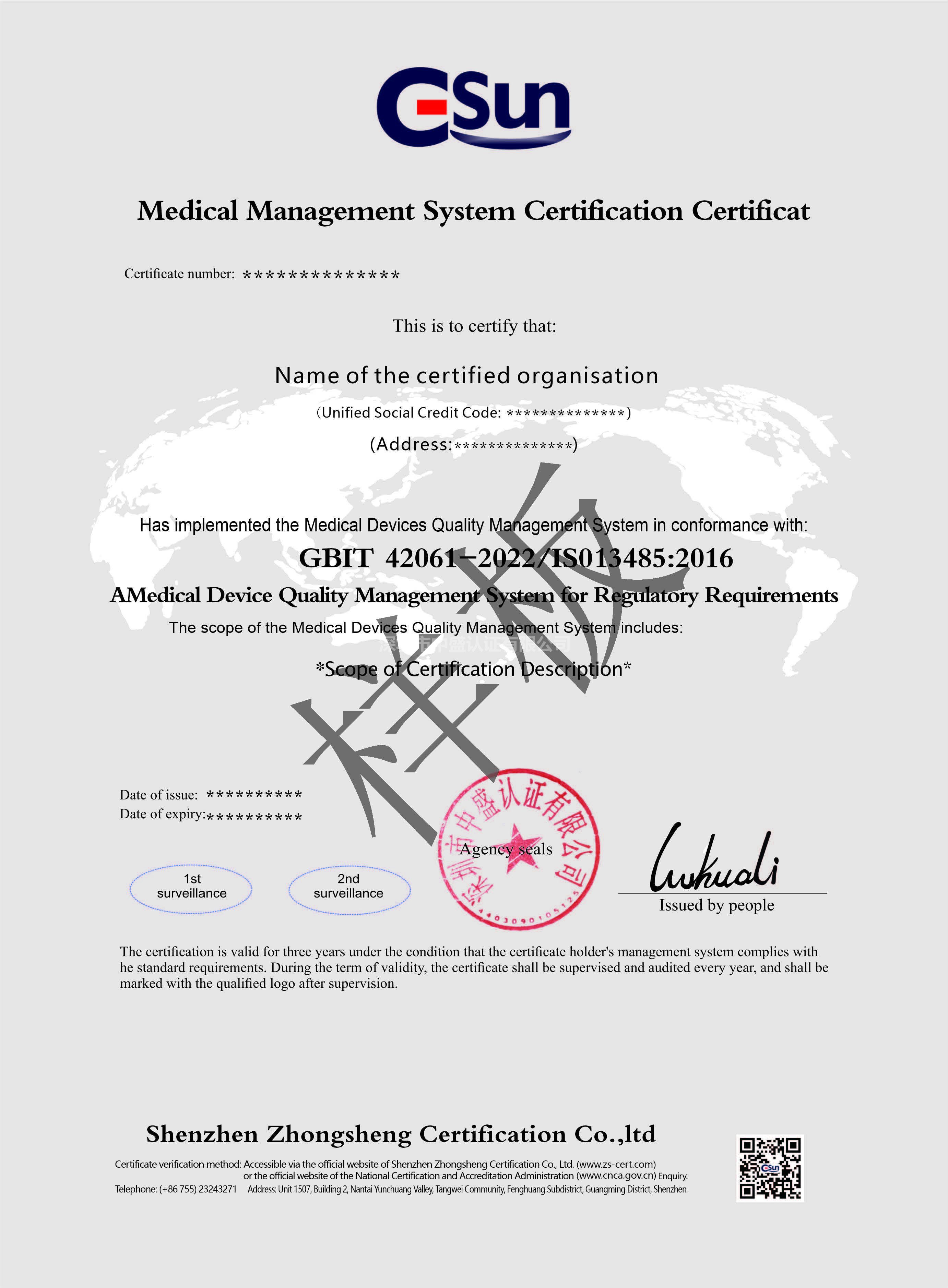 醫療器械質量管理體系認證證書（英文）
