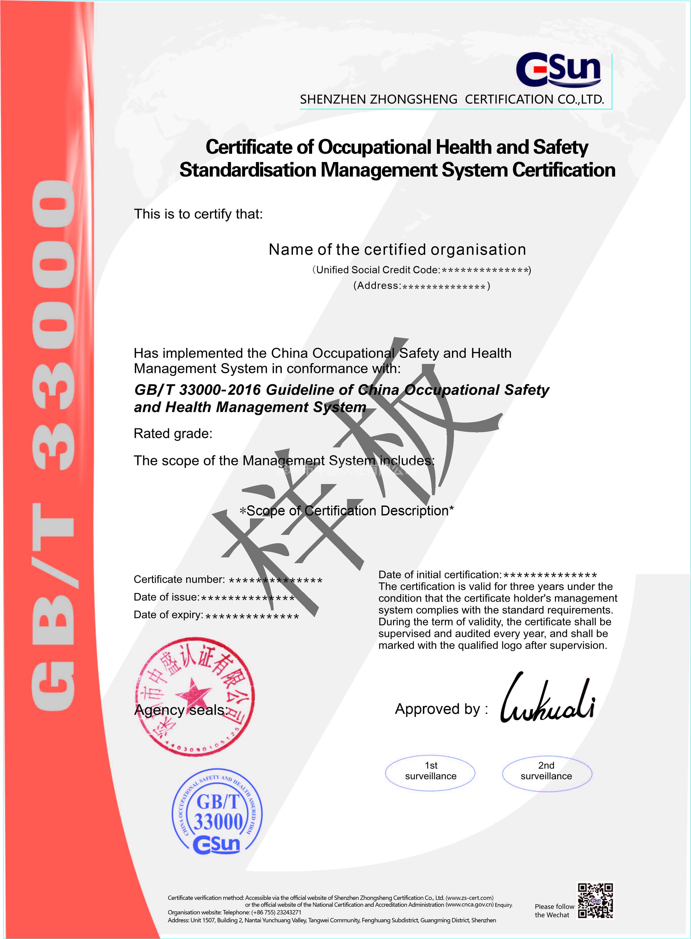 33300 食品工業(yè)企業(yè)誠信管理體系認證證書（英文）