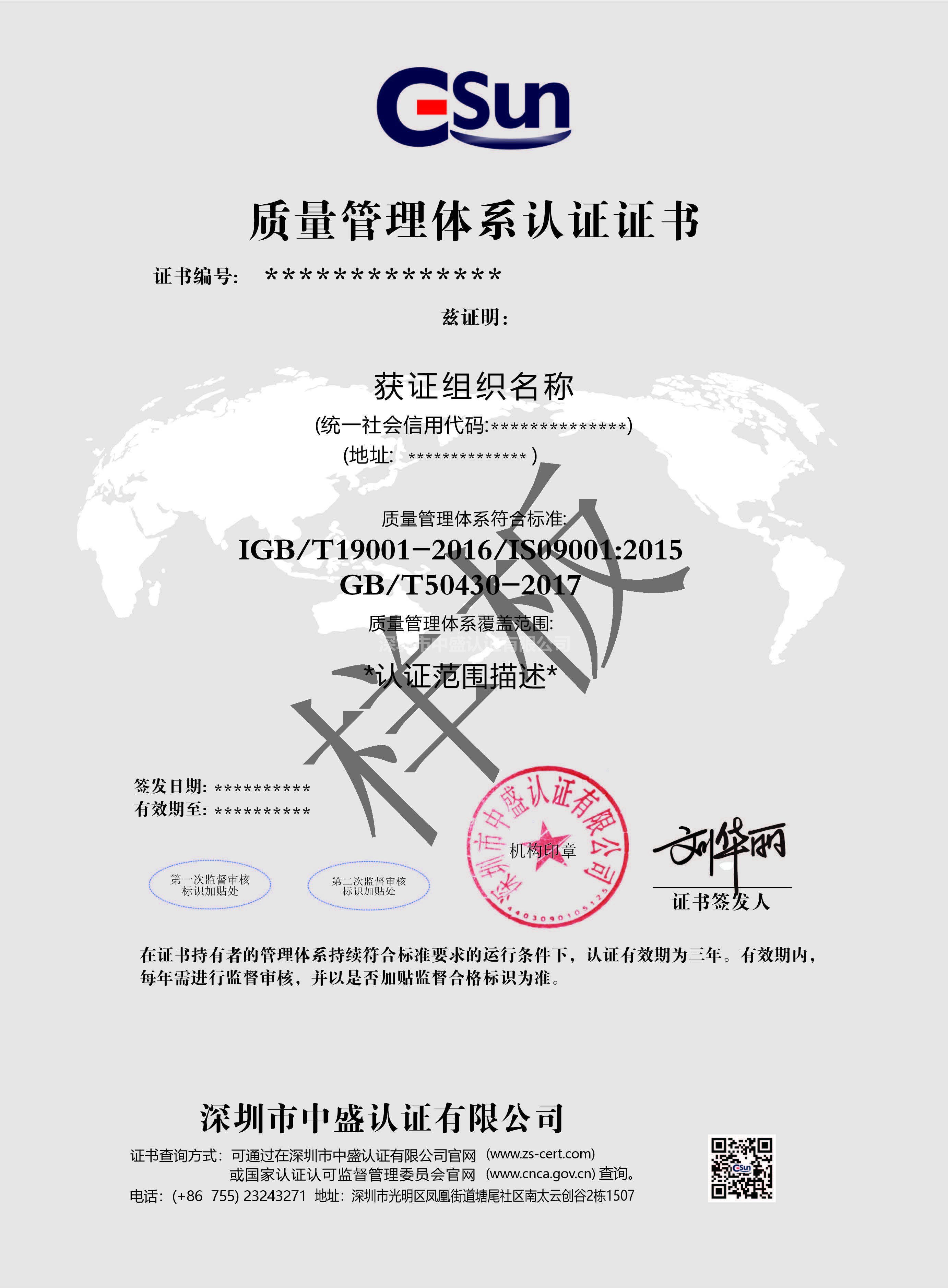 50430工程建筑施工（中文）