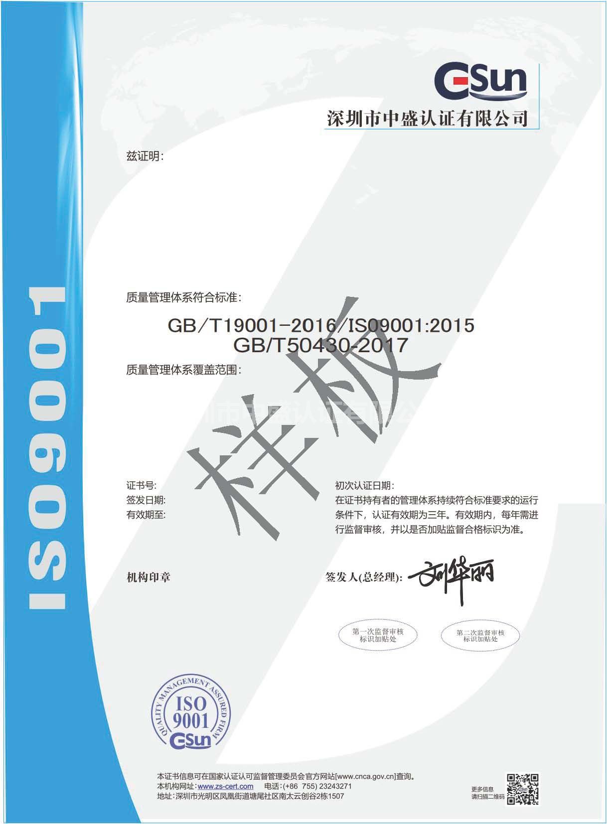 50430工程建筑施工（中文）