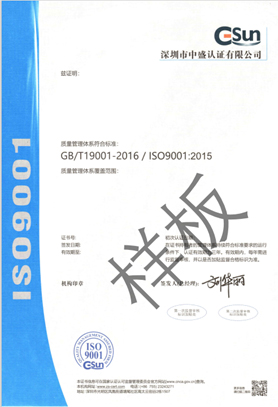 ISO9001：2015