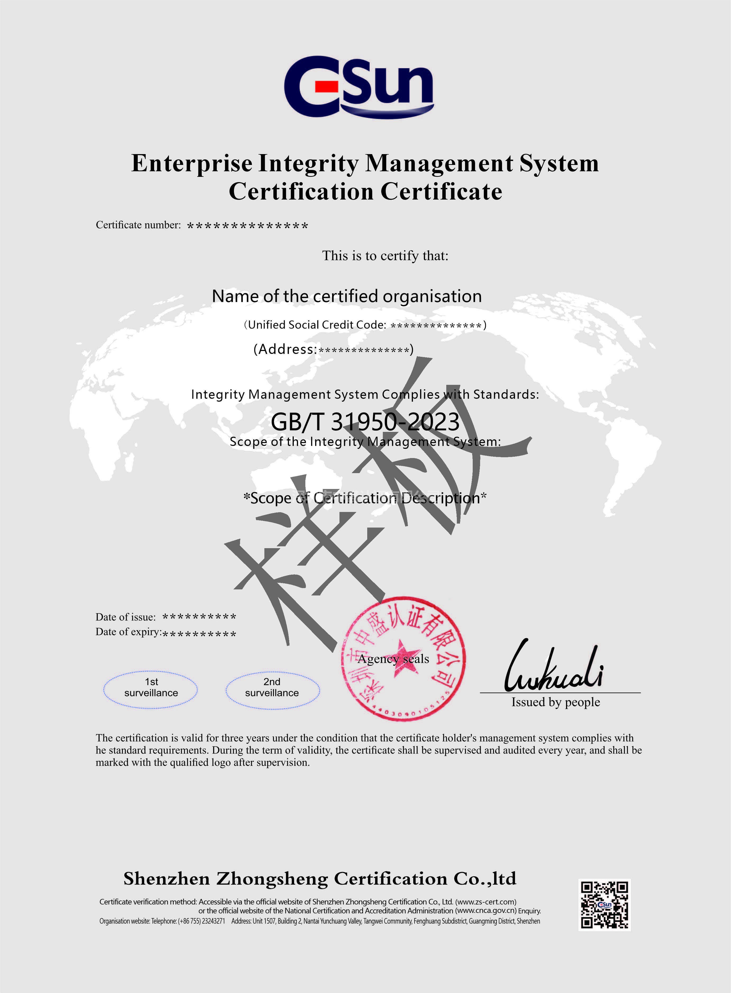 企業誠信管理體系認證證書（英文）