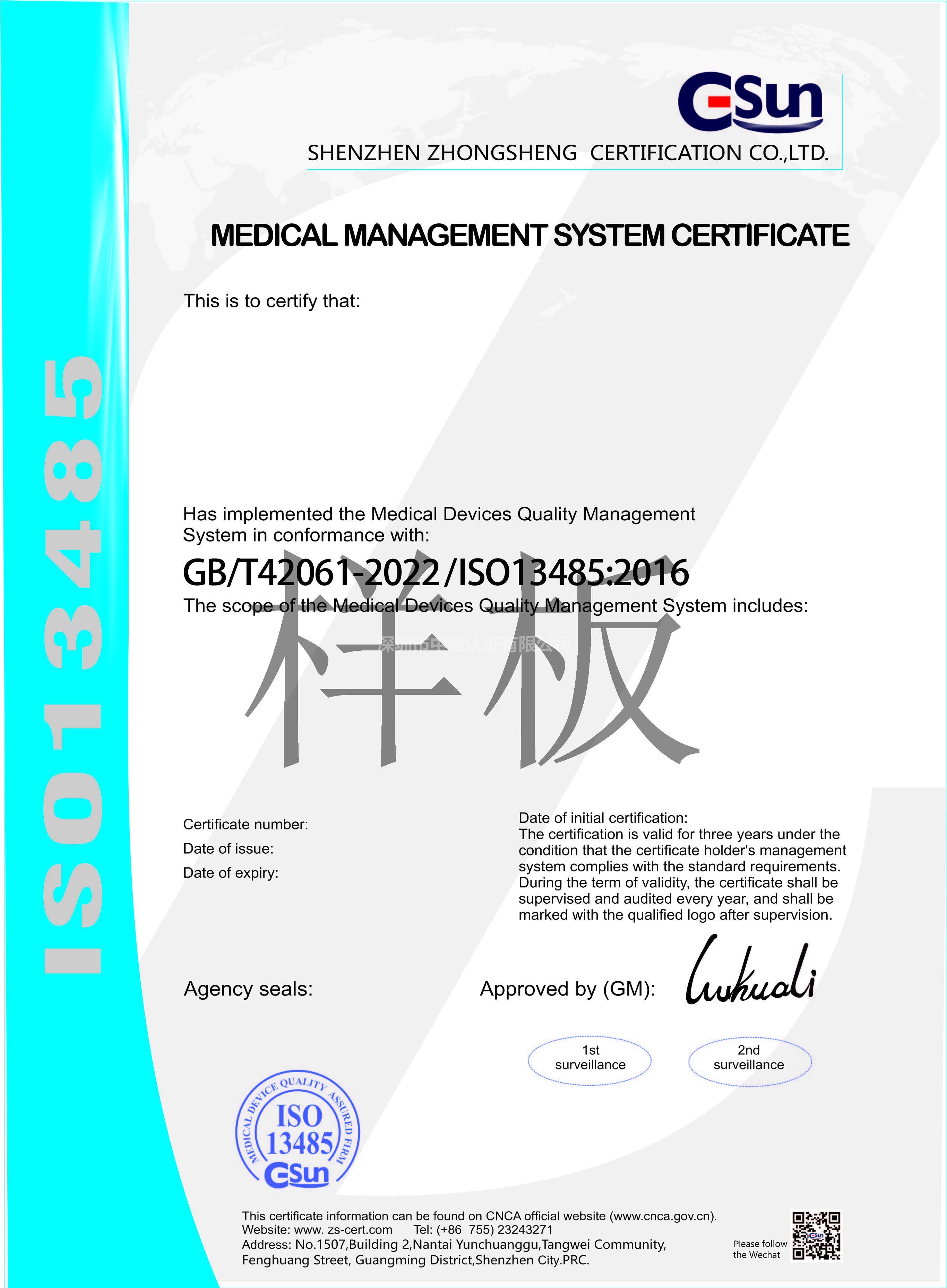 ISO13485：2016(英)