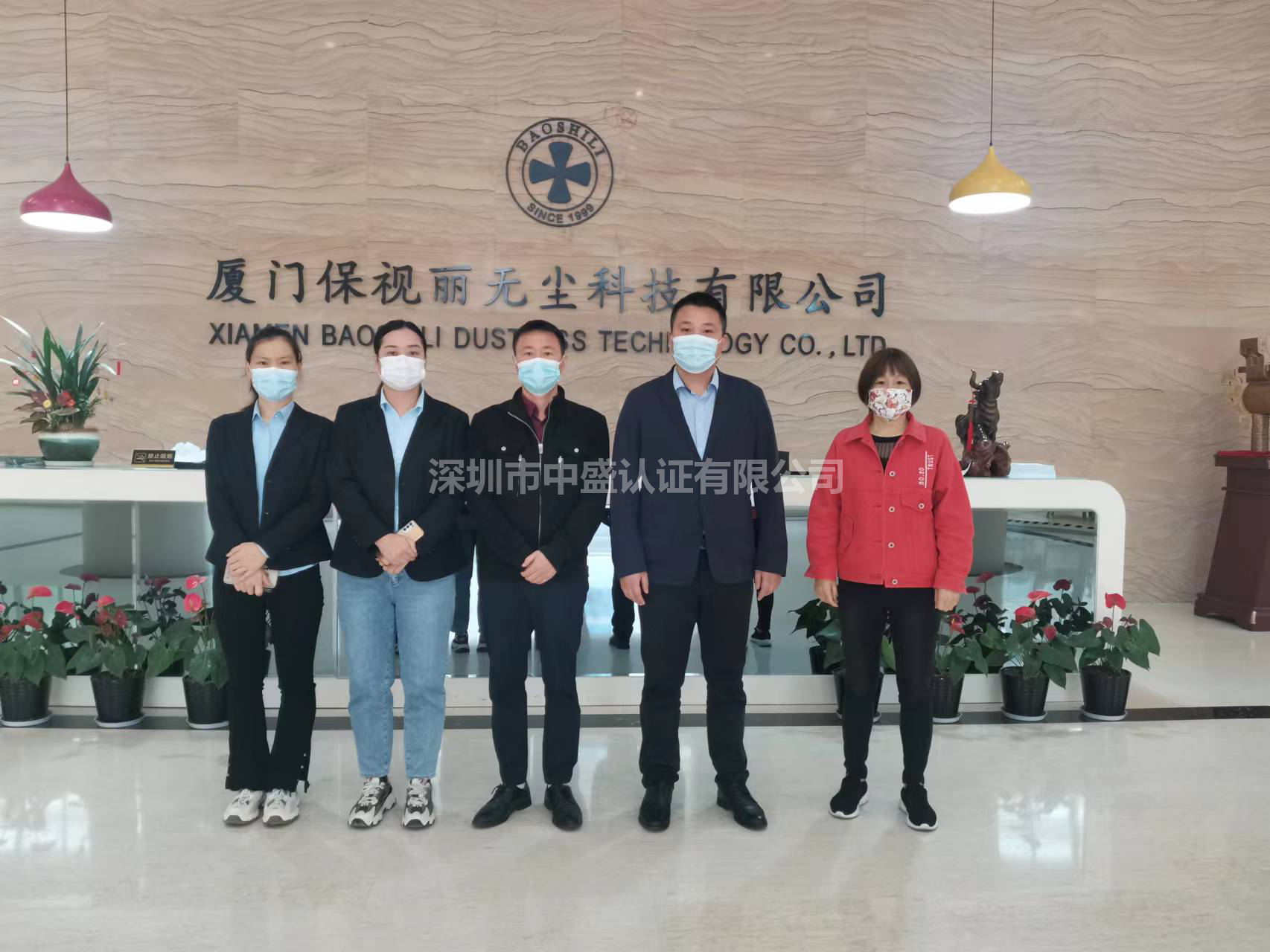 廈門保視麗無塵科技有限公司通過ISO45001/QC080000現(xiàn)場認證審核