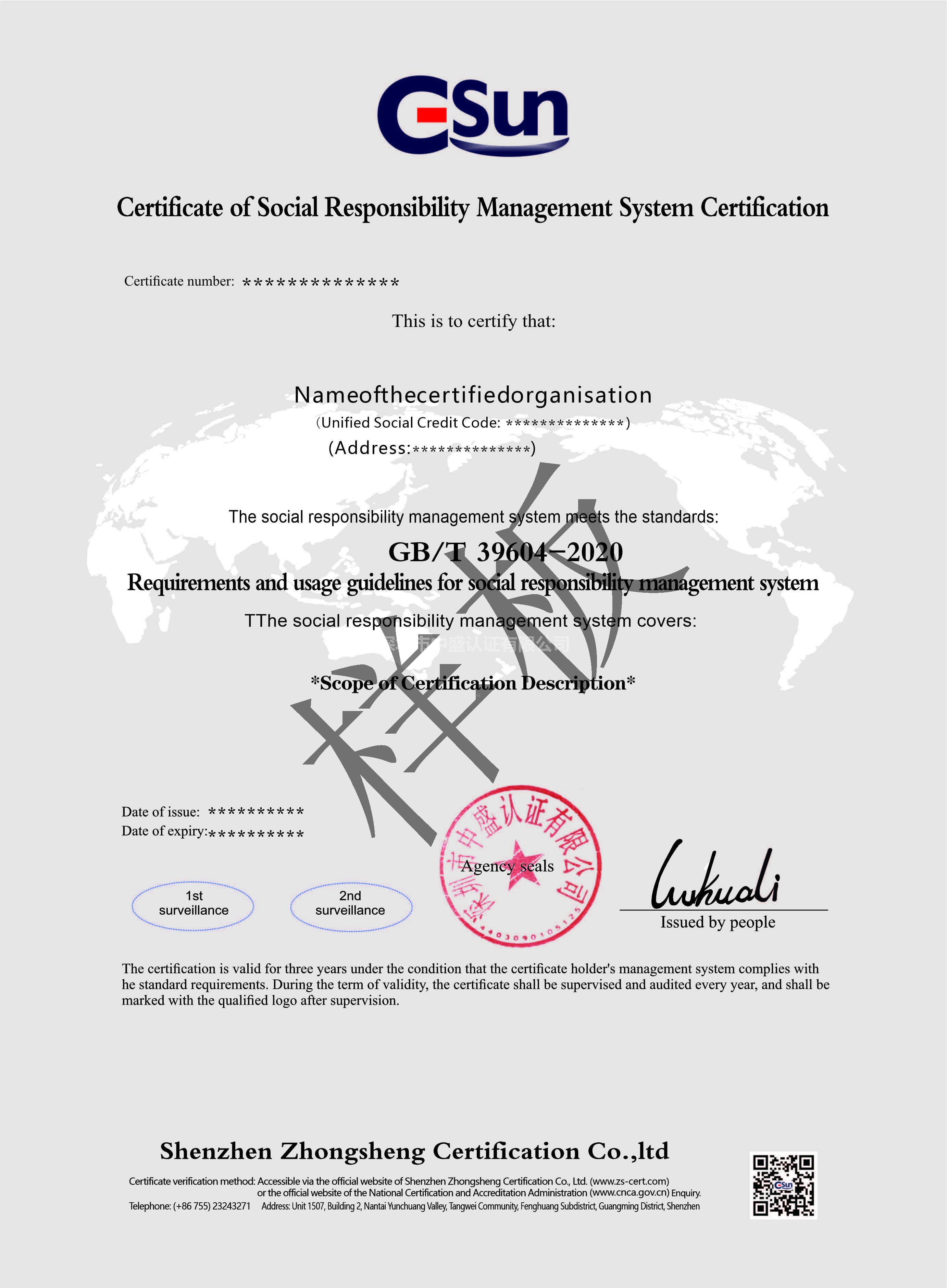 社會責任管理體系認證證書（英文版）