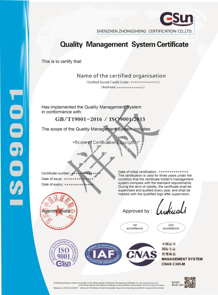 質量管理體系認證證書（英文）