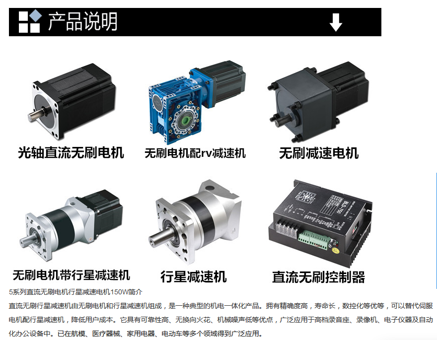 無(wú)刷電機(jī)