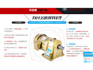 臺灣永坤齒輪減速電機如何優于同行水平